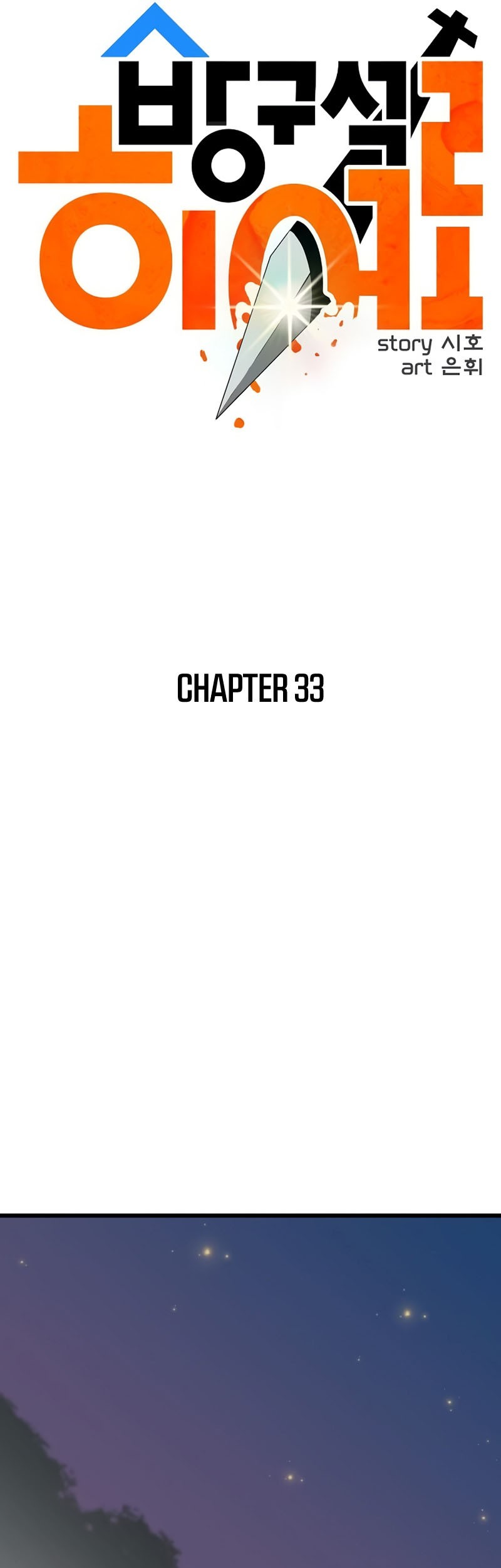 Deadbeat Hero Bab 33 halaman 12