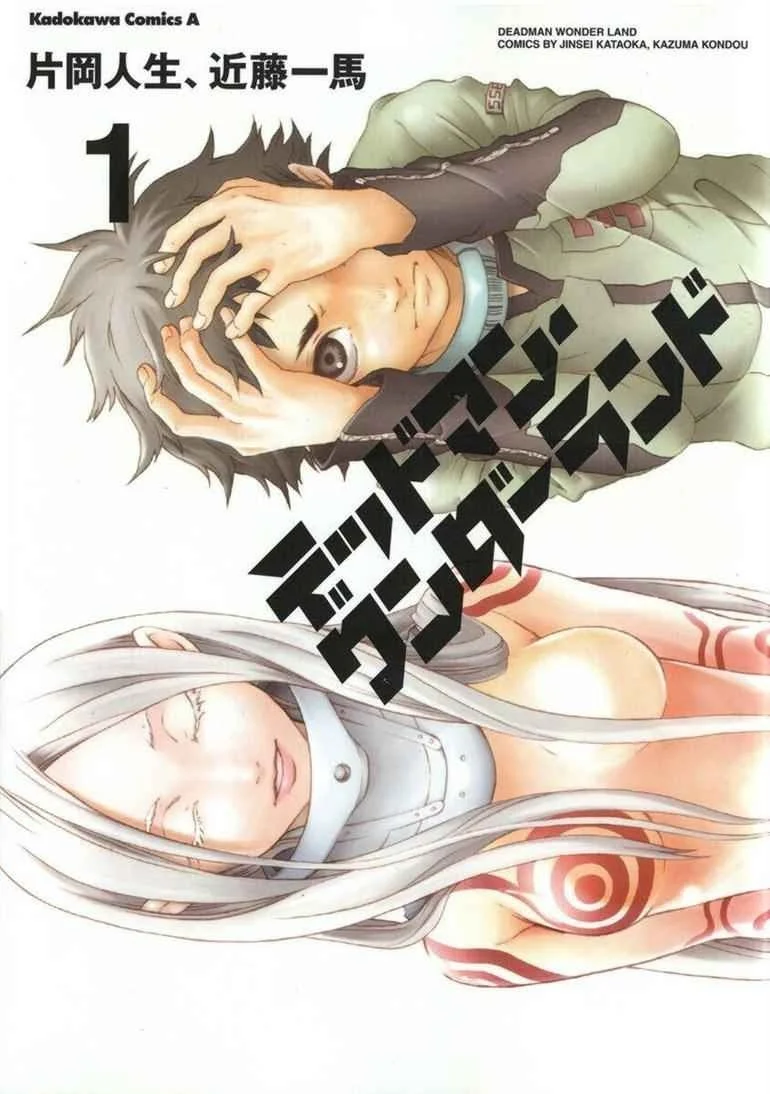 Deadman Wonderland Bab 1 halaman 1