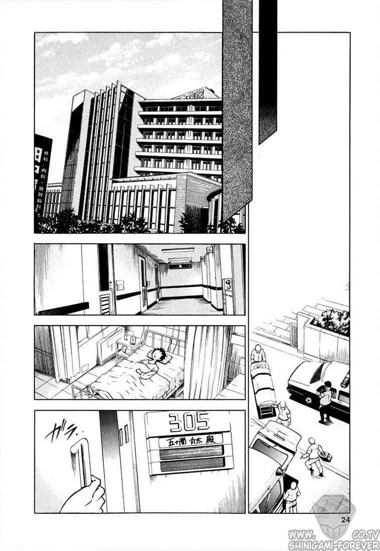 Deadman Wonderland Bab 1 halaman 23