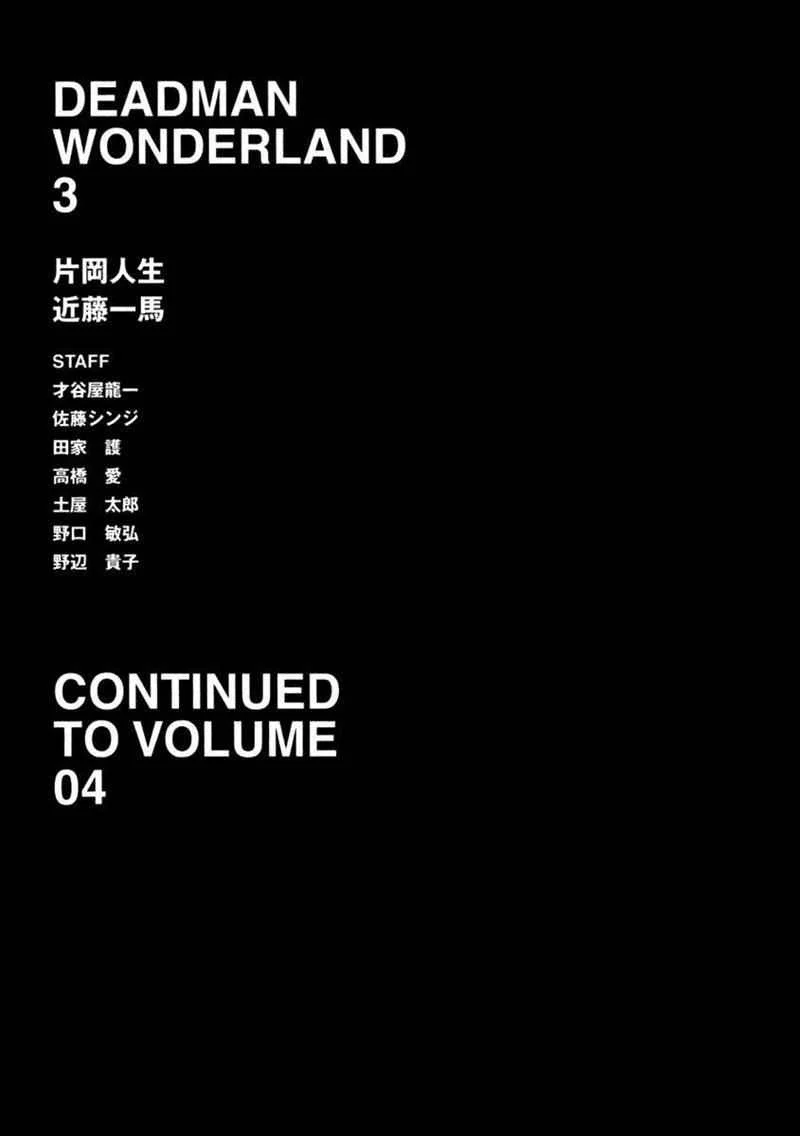 Deadman Wonderland Bab 12 halaman 47
