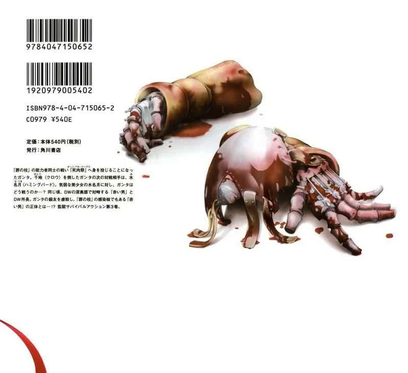 Deadman Wonderland Bab 12 halaman 52