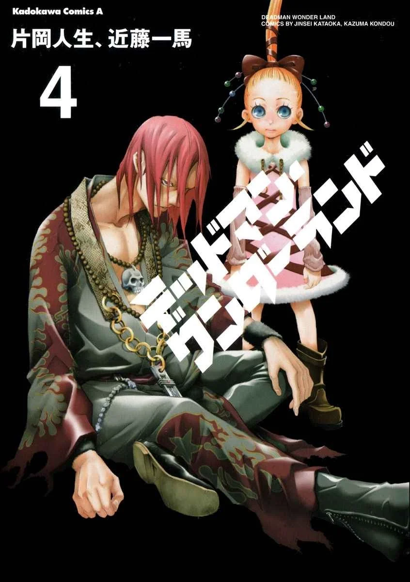 Deadman Wonderland Bab 13 halaman 1