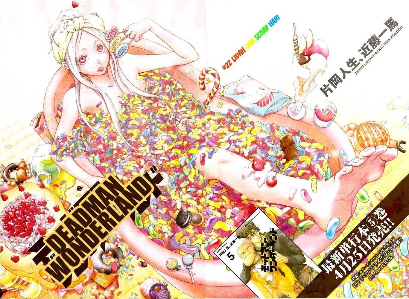 Deadman Wonderland Bab 22 halaman 2