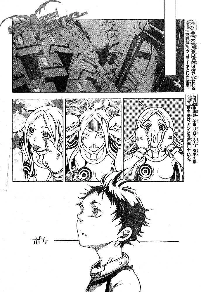 Deadman Wonderland Bab 22 halaman 10