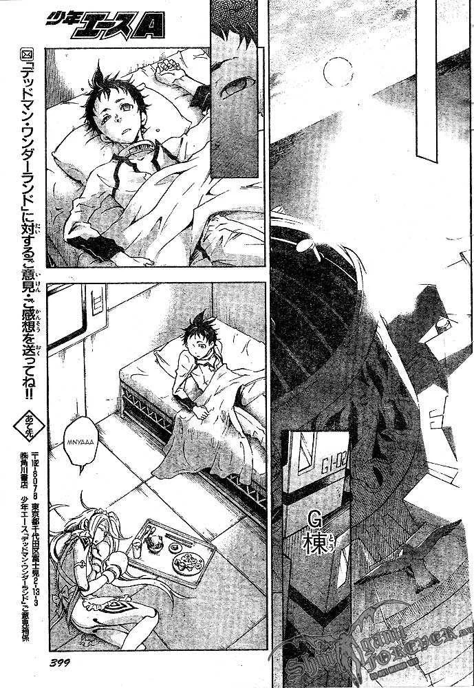 Deadman Wonderland Bab 22 halaman 37