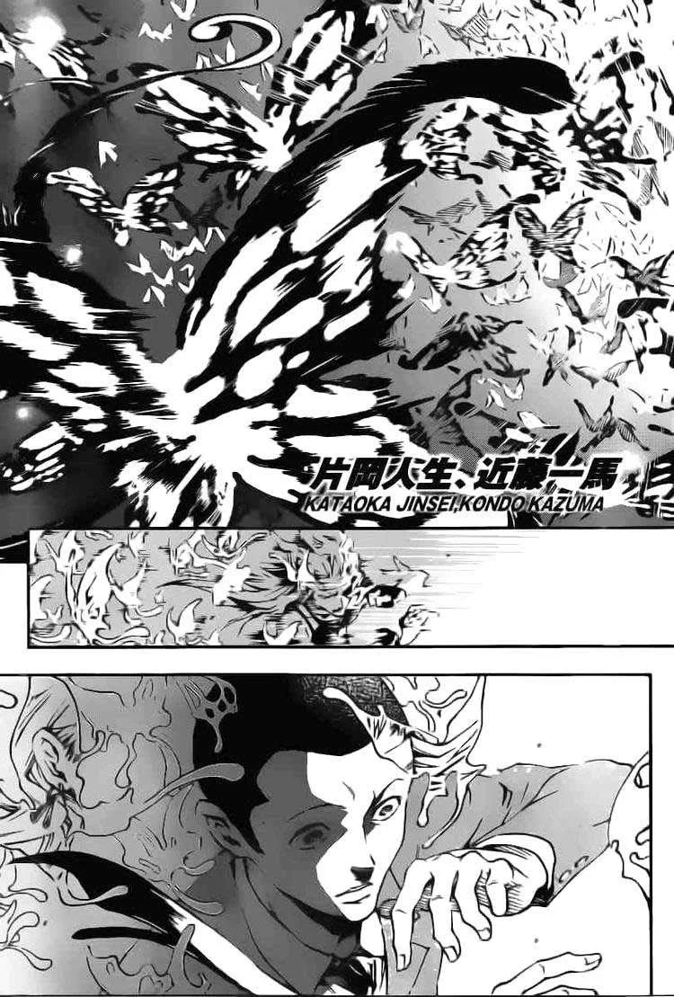Deadman Wonderland Bab 33 halaman 3