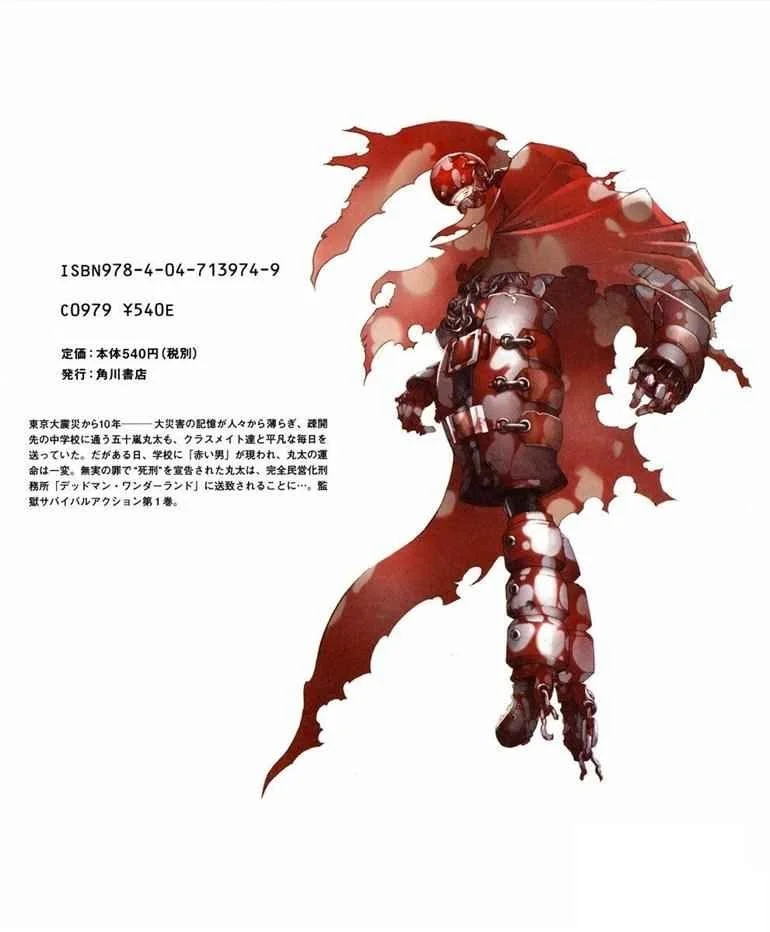 Deadman Wonderland Bab 4 halaman 42