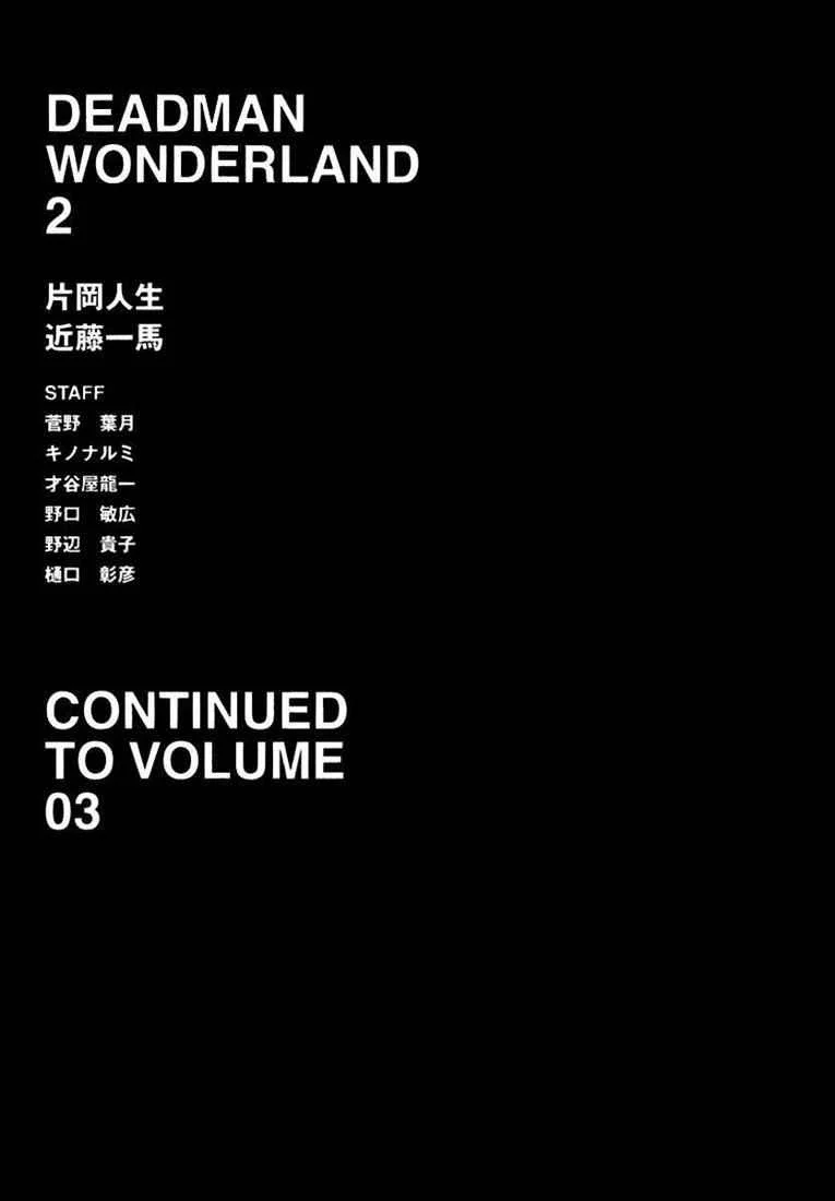 Deadman Wonderland Bab 8 halaman 48