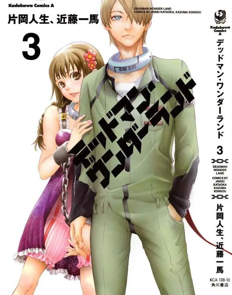 Deadman Wonderland Bab 9 halaman 1