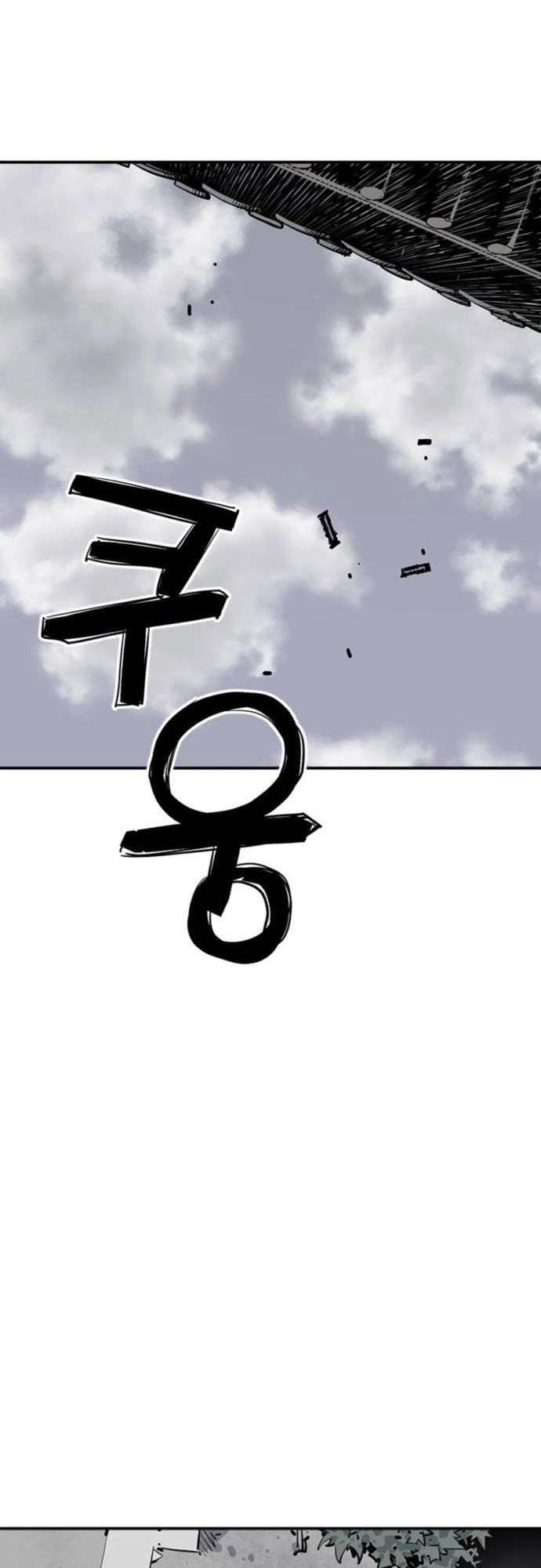 Death God Bab 02 halaman 43