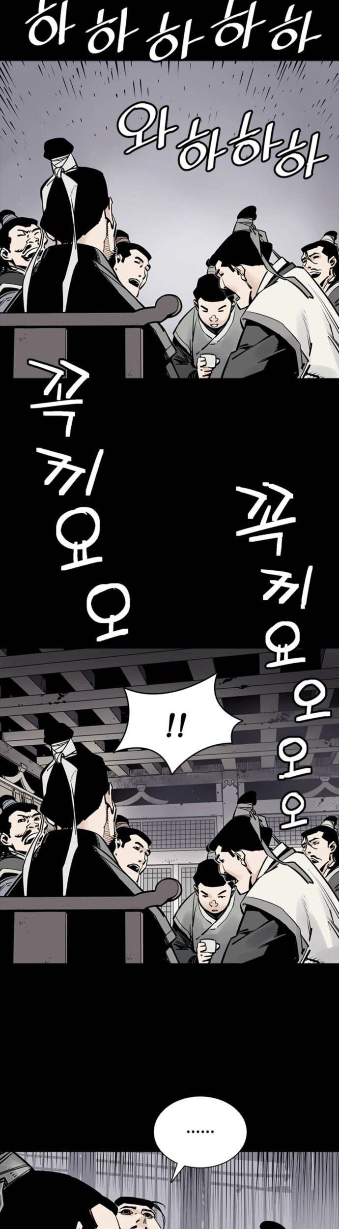 Death God Bab 04 halaman 49