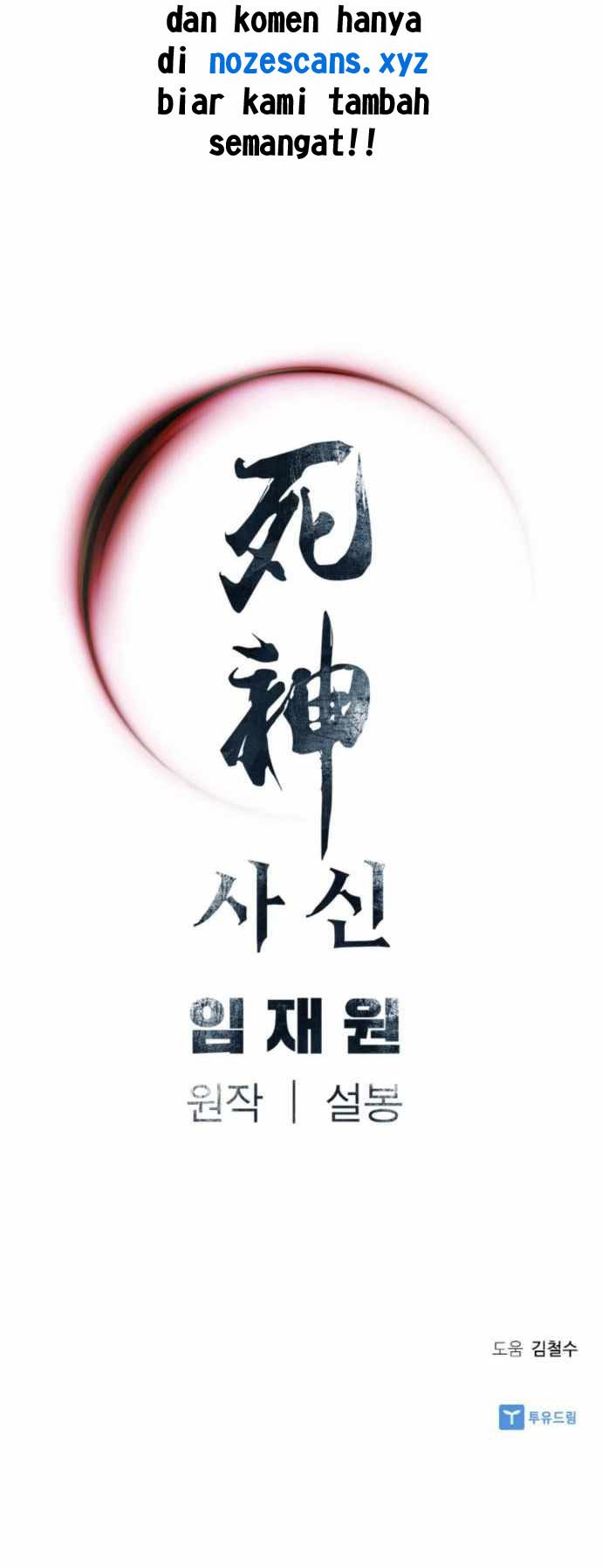 Death God chapter 06 halaman 72
