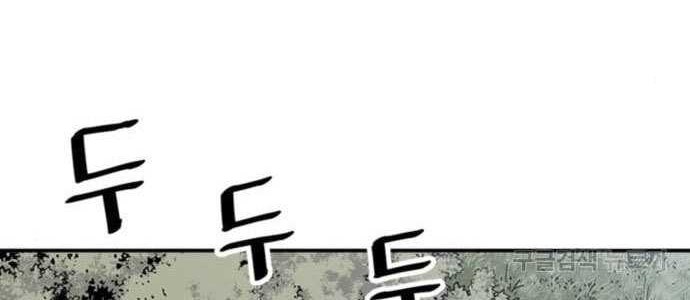 Death God chapter 11 halaman 40