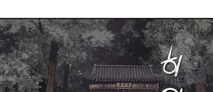 Death God chapter 11 halaman 52
