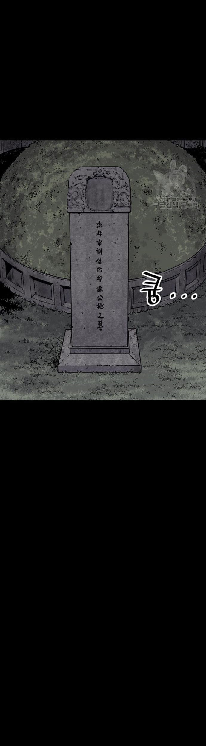 Death God chapter 12 halaman 34