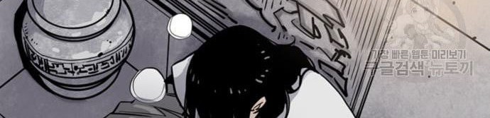 Death God chapter 12 halaman 49
