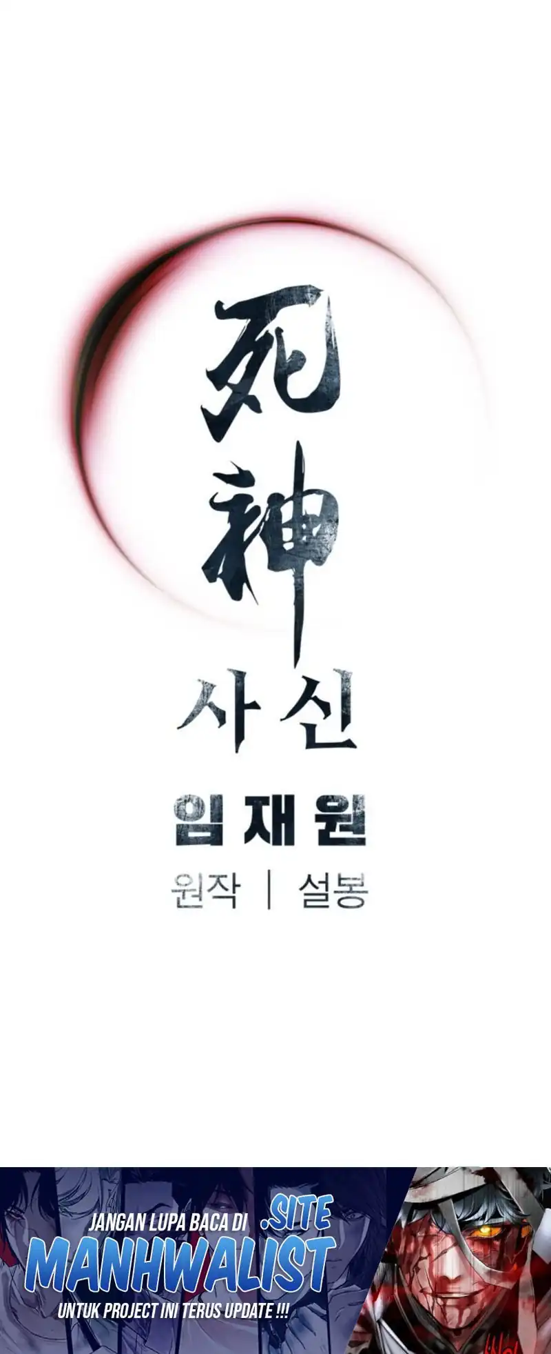 Death God chapter 122 halaman 70