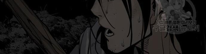 Death God Bab 13 halaman 37