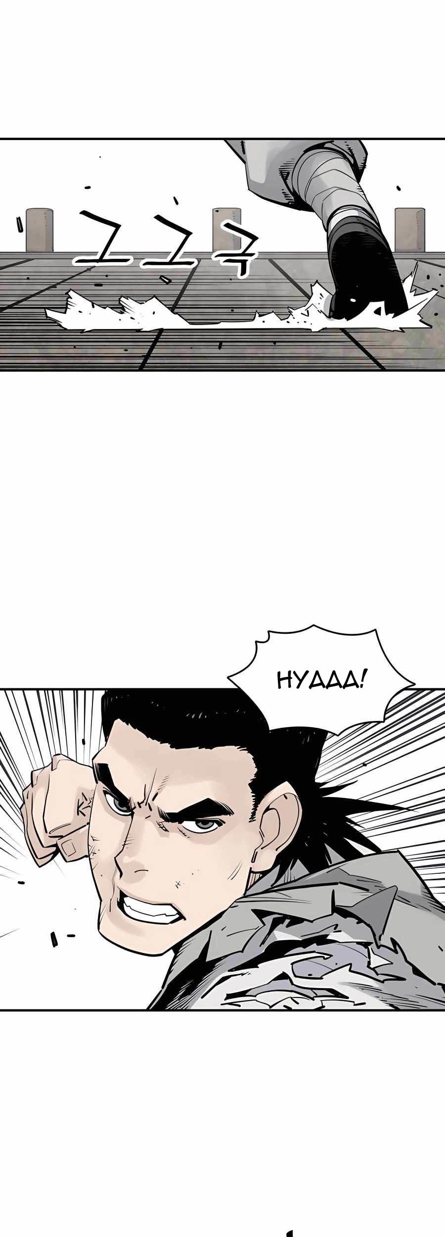 Death God chapter 18 halaman 14