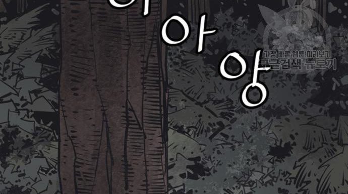 Death God chapter 28 halaman 94