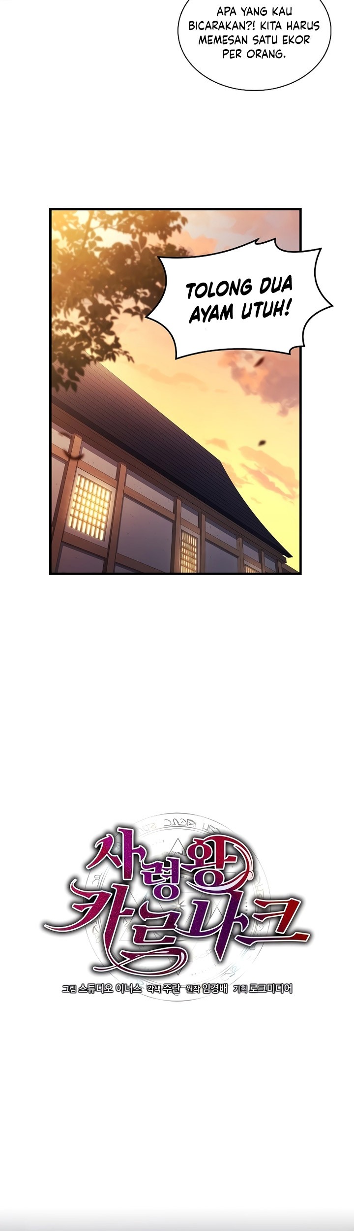 Death King Karnak chapter 02 halaman 12