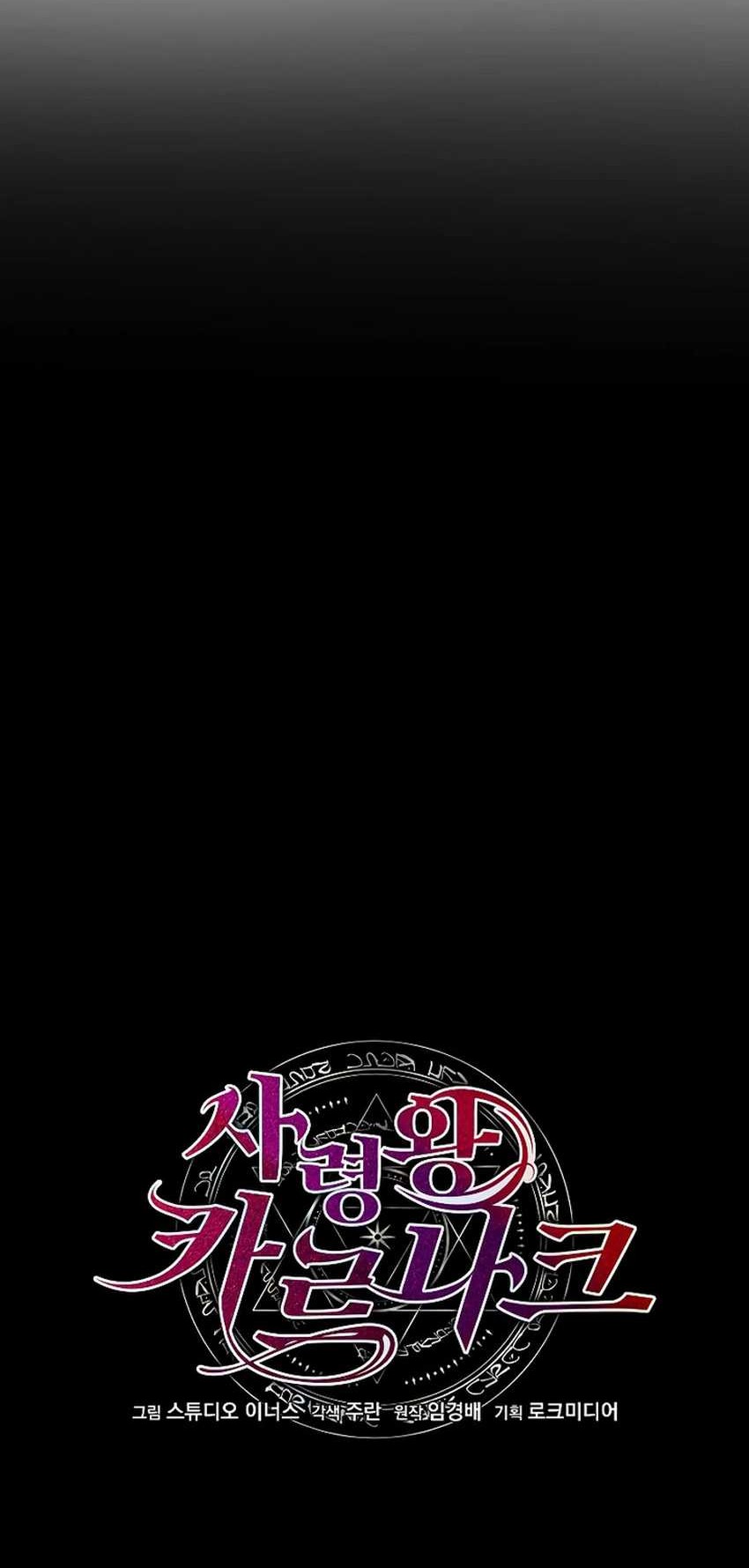 Death King Karnak chapter 12 halaman 11