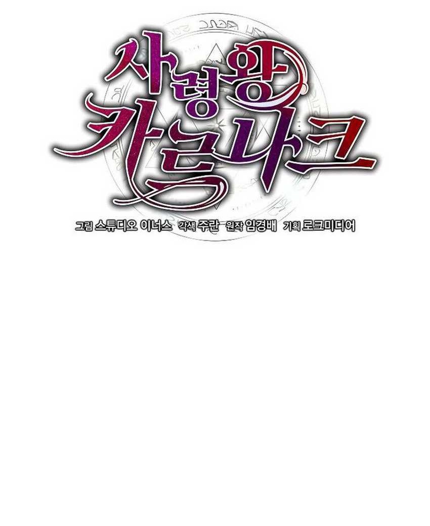 Death King Karnak chapter 14 halaman 24