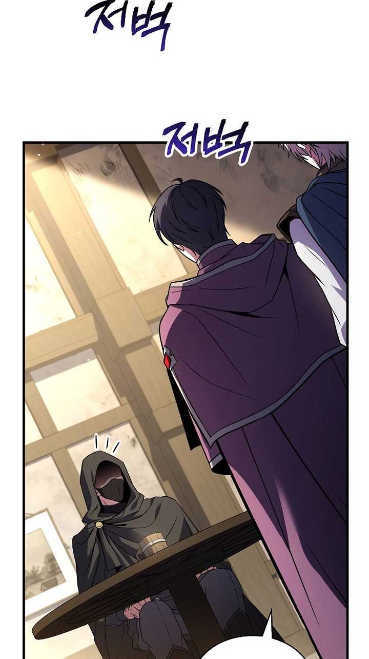 Death King Karnak Bab 22 halaman 23