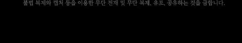 Death King Karnak chapter 37 halaman 76