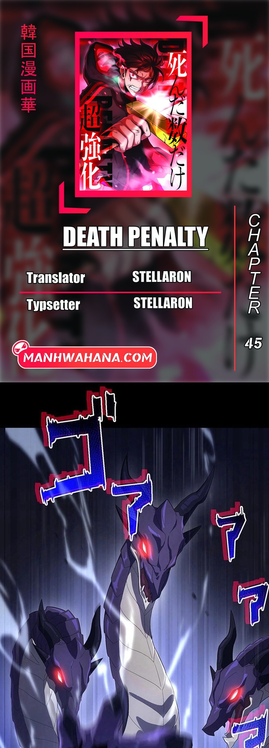 Death Penalty Bab 45 halaman 1