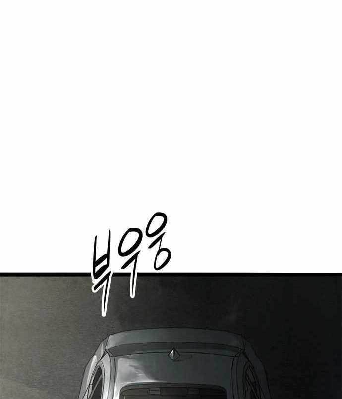 Death Row Boy Bab 38 halaman 119