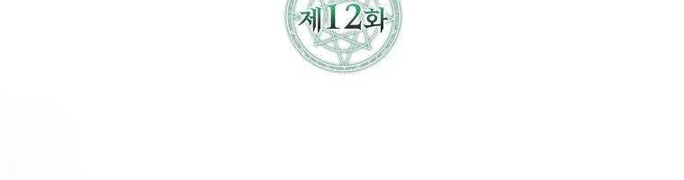 Debuff Master Bab 12 halaman 70
