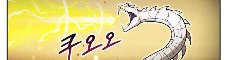 Debuff Master Bab 18 halaman 52