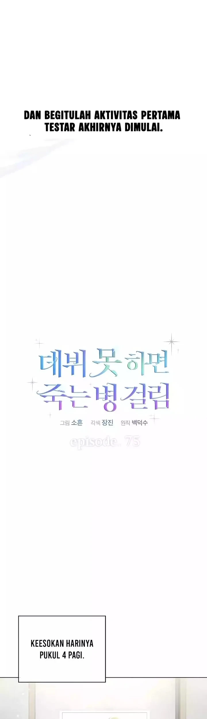 Debut or Die chapter 75 halaman 13