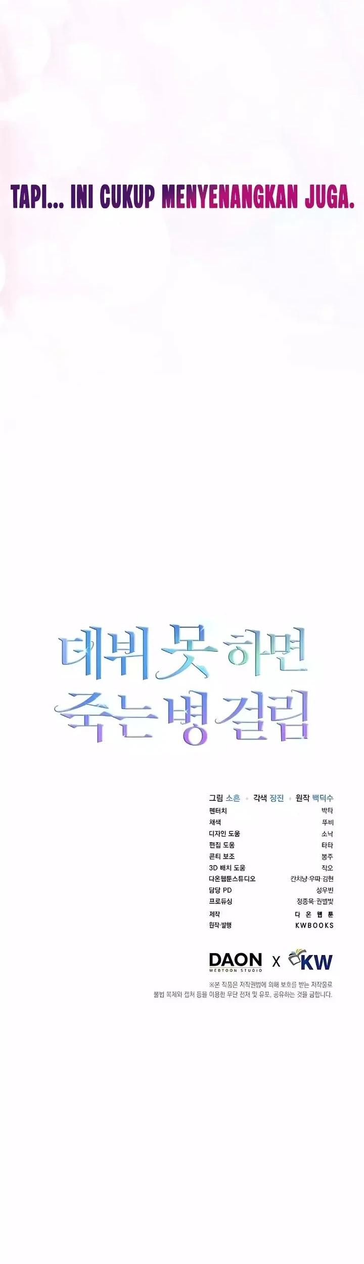 Debut or Die chapter 75 halaman 47