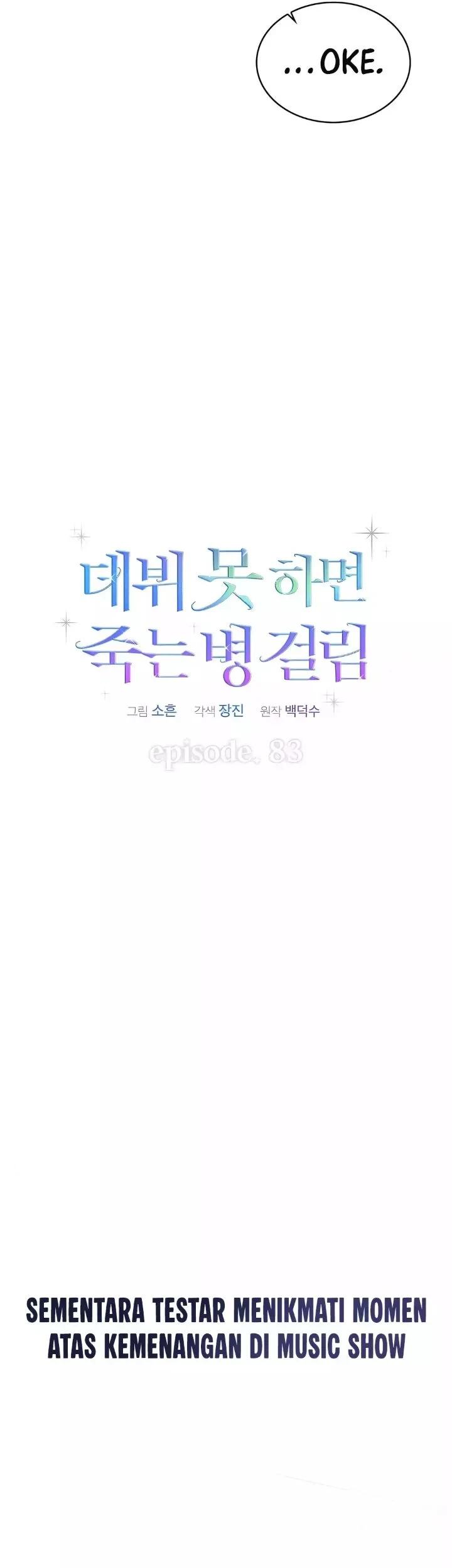 Debut or Die chapter 83 halaman 40
