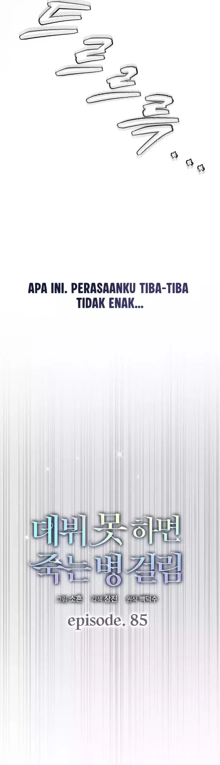 Debut or Die Bab 85 halaman 20