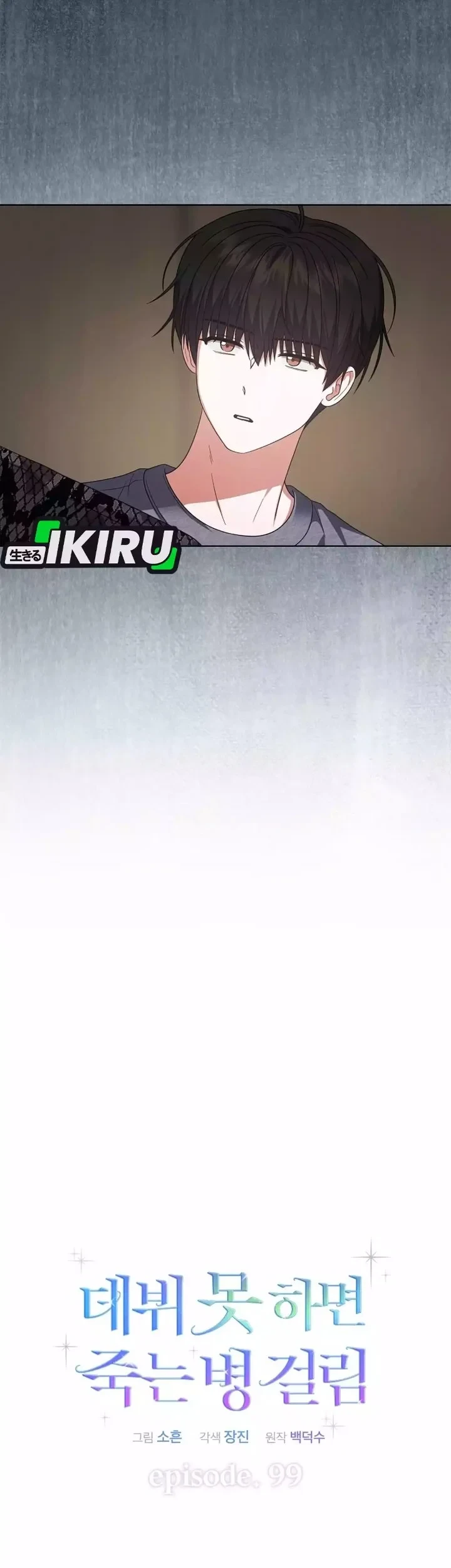 Debut or Die Bab 99 halaman 11