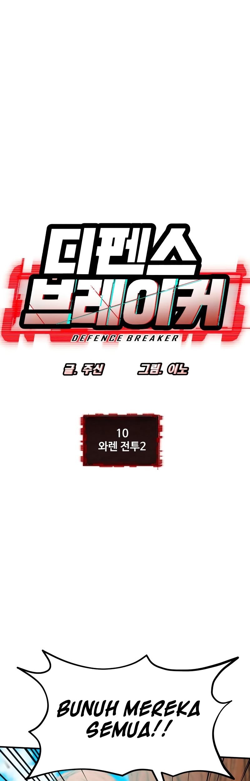 Defense Breaker chapter 10 halaman 6