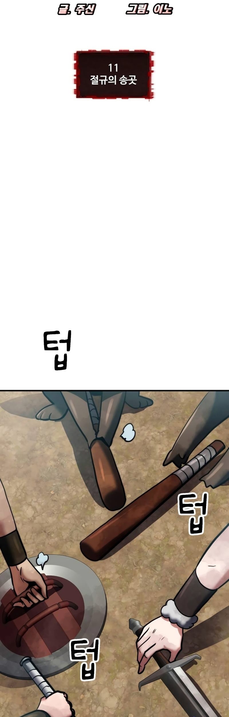 Defense Breaker chapter 11 halaman 6