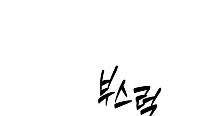 Defense Breaker chapter 20 halaman 71