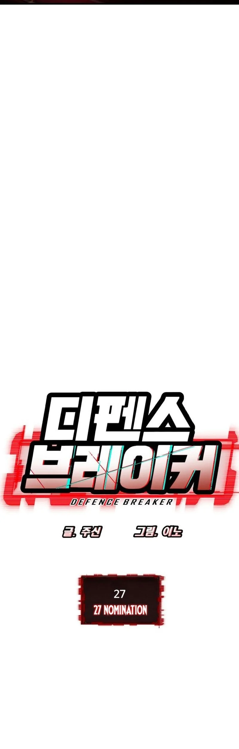 Defense Breaker chapter 27 halaman 5