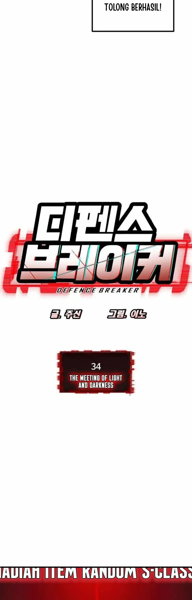 Defense Breaker chapter 34 halaman 4