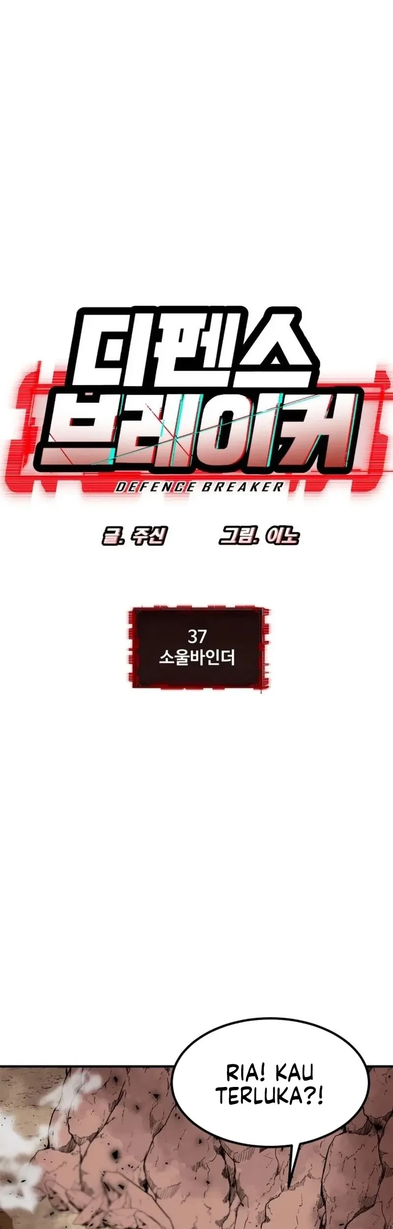 Defense Breaker Bab 37 halaman 14