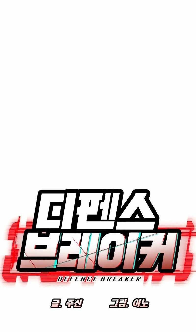 Defense Breaker chapter 5 halaman 5