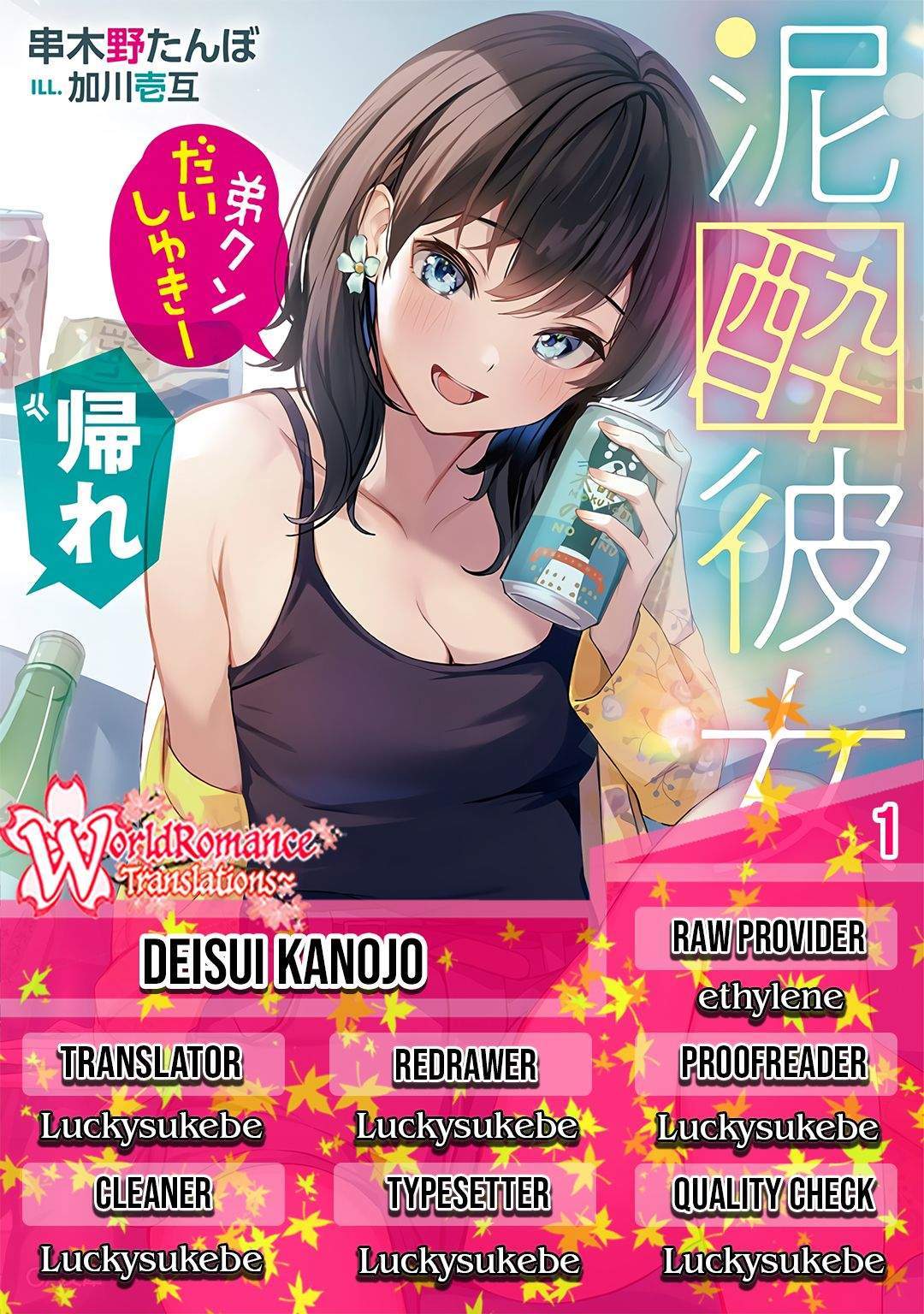 Deisui Kanojo Bab 1 halaman 1