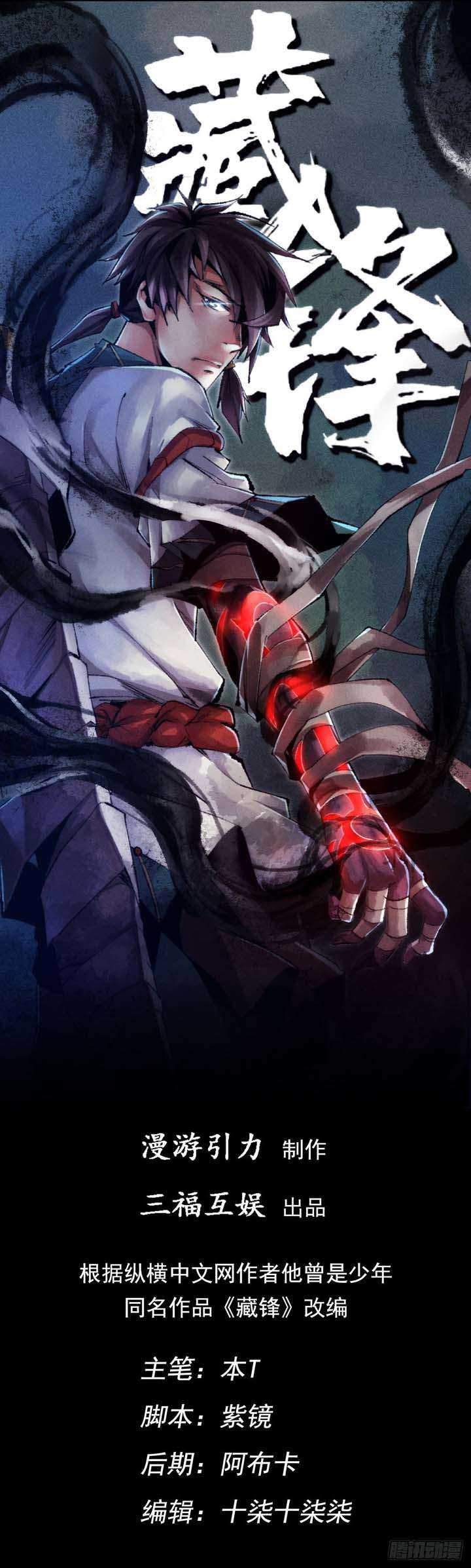 Demon Blade Bab 03 halaman 2