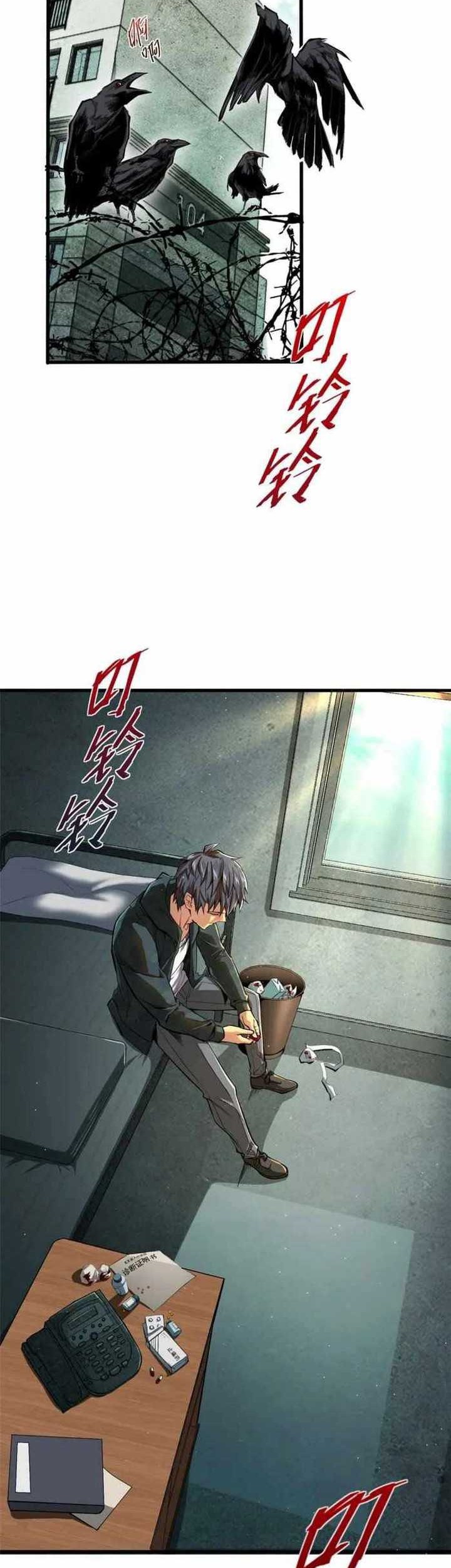 Demon Cage Bab 01 halaman 2