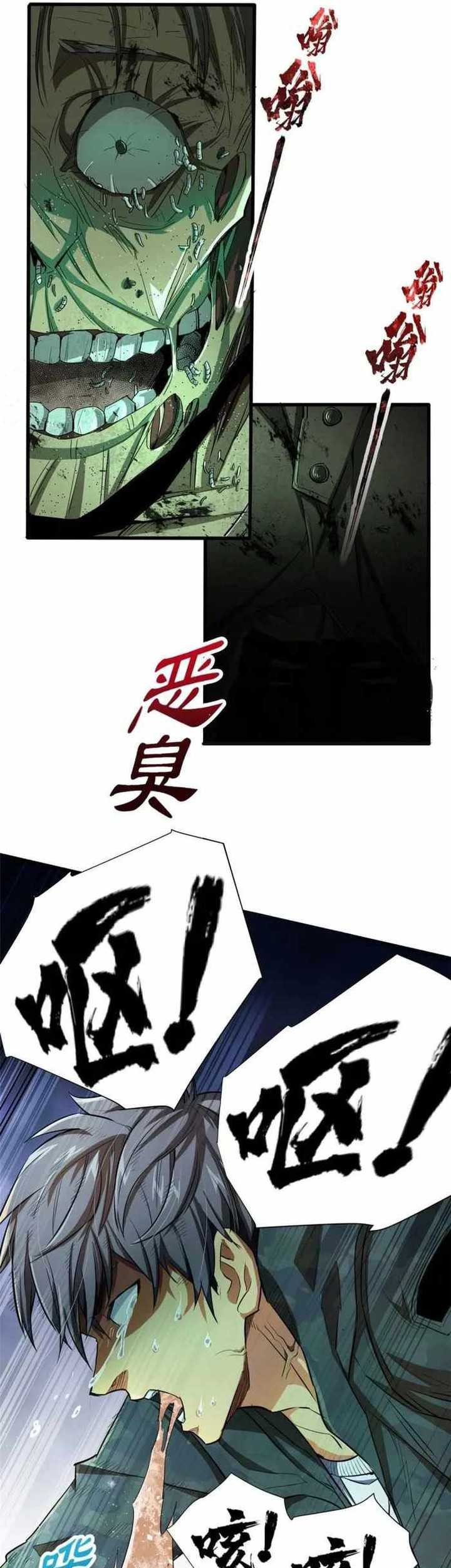 Demon Cage Bab 01 halaman 46