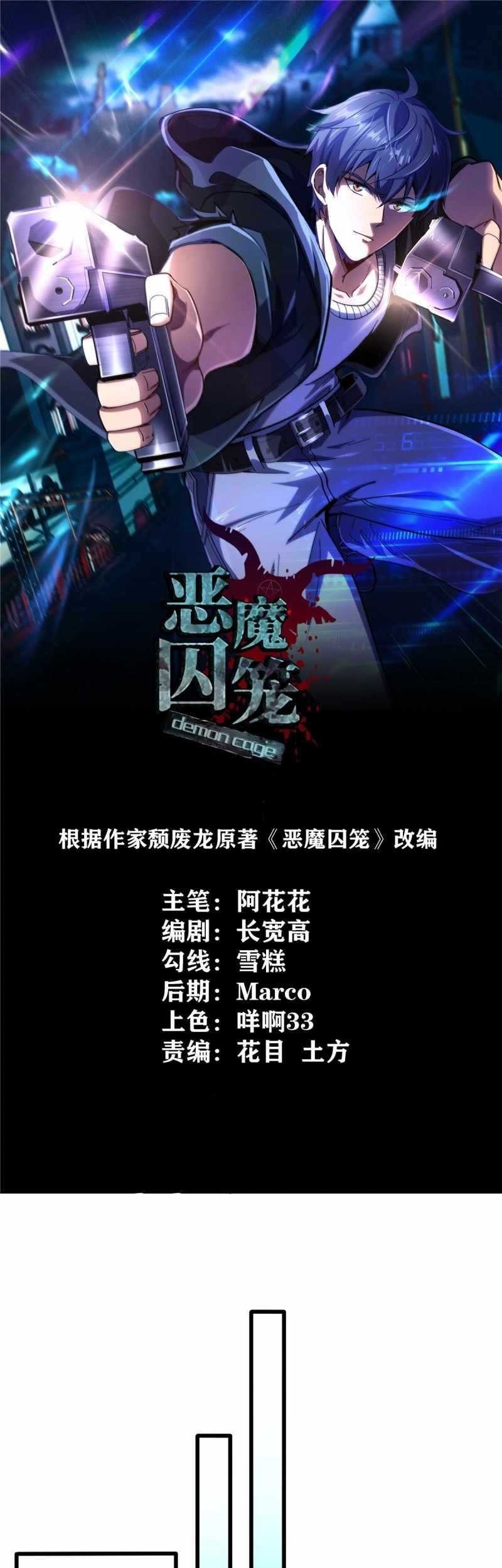 Demon Cage chapter 04 halaman 1